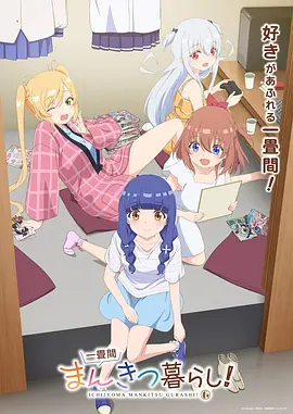 星轨之下动漫在线播放